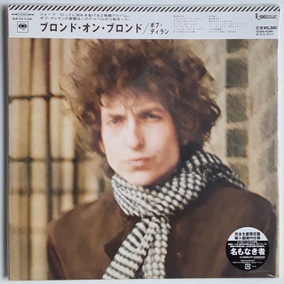 Dylan, Bob - 2 LP - JAP - Blonde On Blonde - SEALED