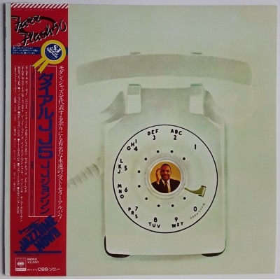 Jay Jay Johnson - LP - JAP - Diale J.J.5