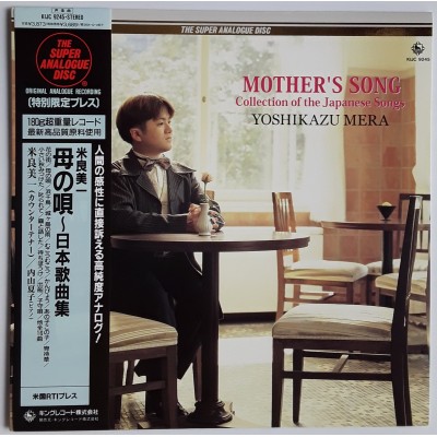 Mera Yohikazu  - LP - JAP - Mother's Song - THE SUPER...