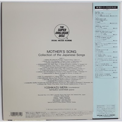 Mera Yohikazu  - LP - JAP - Mother's Song - THE SUPER ANALOGUE DISC