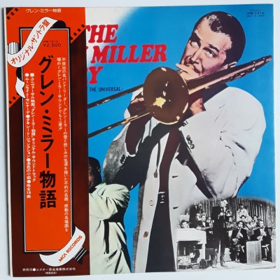 Soundtrack - LP - JAP - The Gleen Miller Story