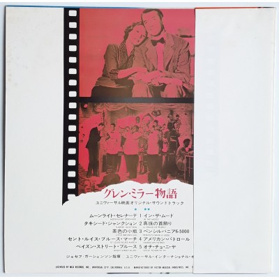 Soundtrack - LP - JAP - The Gleen Miller Story