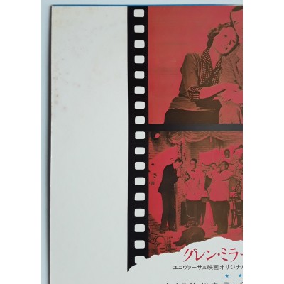 Soundtrack - LP - JAP - The Gleen Miller Story