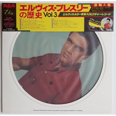 Presley, Elvis - LP - JAP - A Legendary Performer Vol. 3...