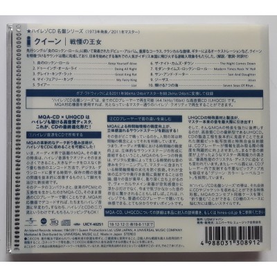 Queen - CD - JAP - Queen