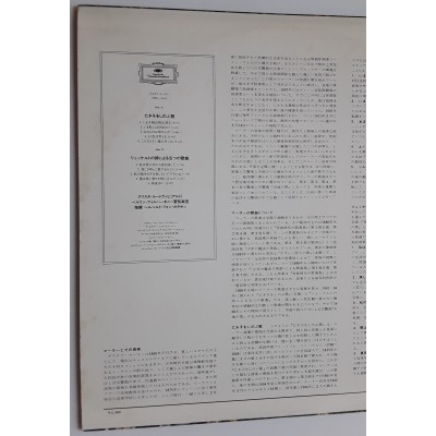 Mahler - LP - JAP - Das Lied Von Der Erde - THE SUPER ANALOGUE DISC