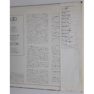 Mahler - LP - JAP - Das Lied Von Der Erde - THE SUPER ANALOGUE DISC