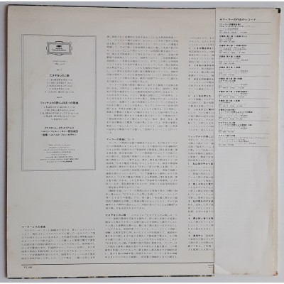 Mahler - LP - JAP - Das Lied Von Der Erde - THE SUPER ANALOGUE DISC