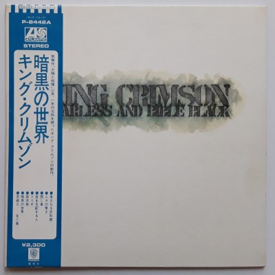 King Crimson - LP - JAP - Starless and Bible Black