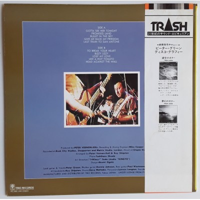 Green, Peter - LP - JAP - Whatcha Gonna Do?