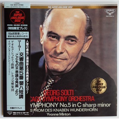 Mahler - 2 LP - JAP - Symphonie Nr.5