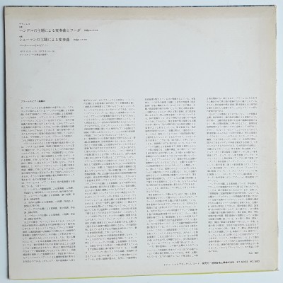 Brahms - LP - JAP -  Variationen und Fuge Über von Thema Von Händel