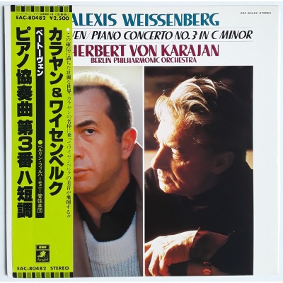 Karajan - Alexis Weissenberg - LP - JAP - Beethoven Piano...