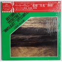 Beethoven - LP - JAP - Pathetique/ Moonlight/  Appashionata