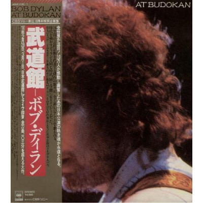 Dylan, Bob - 2 LP - JAP - At Budokan + Poster