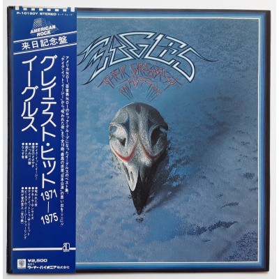 Eagles - LP - JAP - Their Greatest Hits