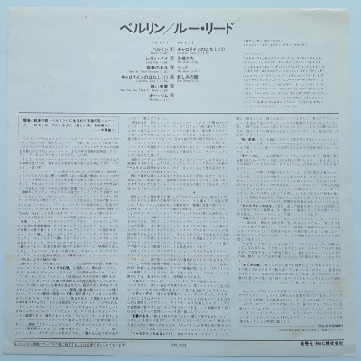 copy of Reed, Lou - LP - JAP - Berlin
