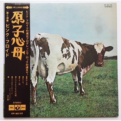 Pink Floyd - LP - JAP - Atom Heart Mother - Red Vinyl