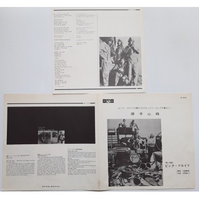 Pink Floyd - LP - JAP - Atom Heart Mother - Red Vinyl