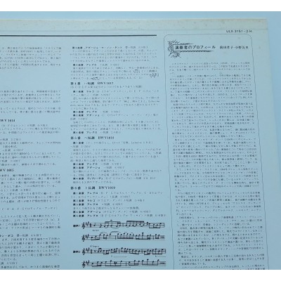 Bach - 2 LP - JAP - Sonaten Für Violine