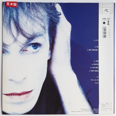 Cope, Julian - LP - JAP - My Nation Underground - PROMO