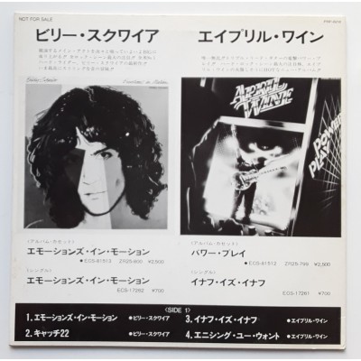 Jon Lord - Deep Purple - LP - JAP - Dweight Twilley/ April Wine/ Billy Squier - PROMO ONLY