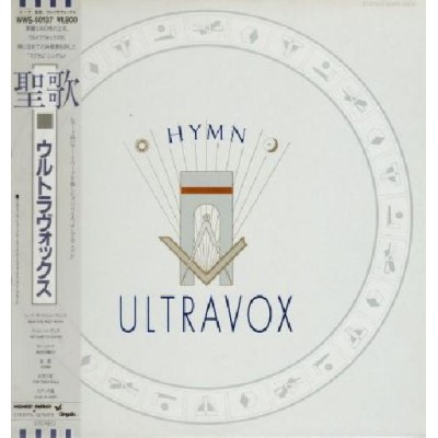 Ultravox - LP - JAP - Hymn