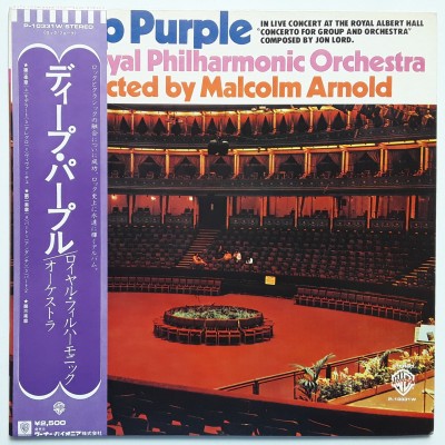 copy of Deep Purple - LP - JAP - The Royal Philharmonic...