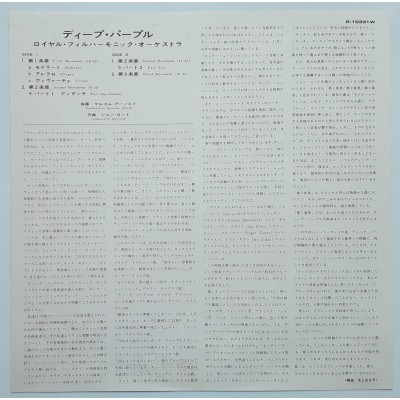 Deep Purple - LP - JAP - The Royal Philharmonic Orchestra