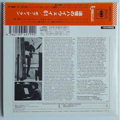 Dylan, Bob - CD - JAP - Highway 61 Revisited