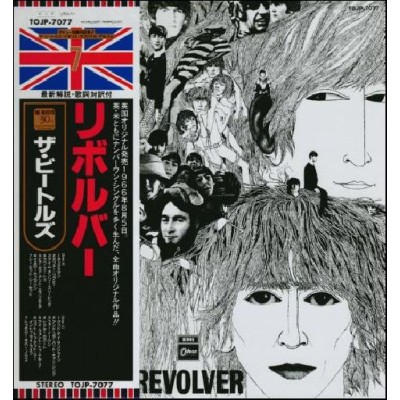 Beatles - LP - JAP - Revolver