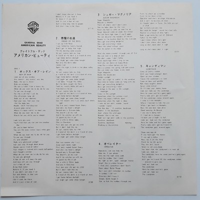 Grateful Dead - LP - JAP - American Beauty
