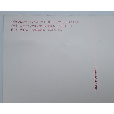 Garfunkel, Art - LP - JAP - Breakaway + Postcard