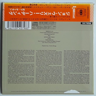 Dylan, Bob - CD - JAP - John Wesley Harding