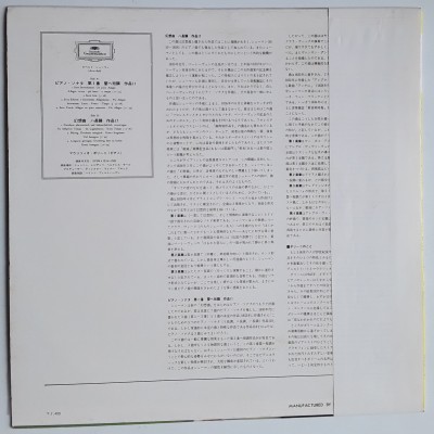 Schumann - LP - JAP - Fantasie C-Dur OP.17