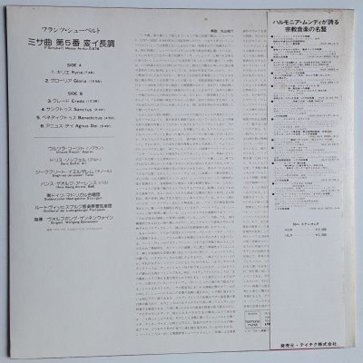 Schubert, Franz - LP - JAP - Messe As-Dur D.678