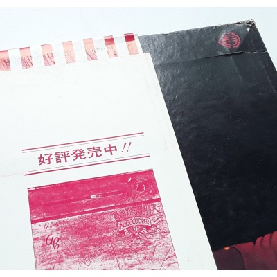 Cooper, Alice - LP - JAP - The Alice Cooper Show - WHITE LABEL PROMO