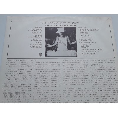 Cooper, Alice - LP - JAP - The Alice Cooper Show - WHITE LABEL PROMO
