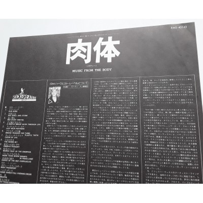 Roger Waters - Pink Floyd - LP - JAP - Music from Body