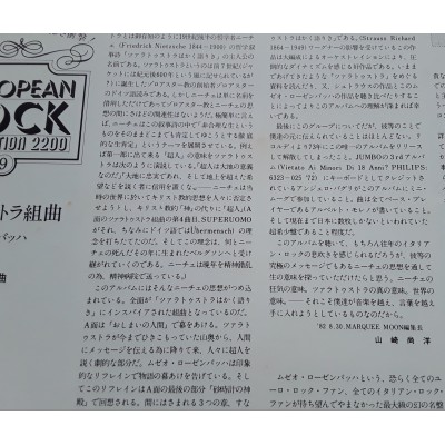 Rosenbach, Museo - LP - JAP - Also Sprach Zarathustra