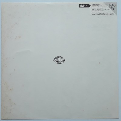 Graham Bond Organisation - LP - JAP The Beginning Jazz -Rock