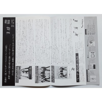 Spandau Ballet - LP - JAP - Parade - PROMO + Promo Sheet