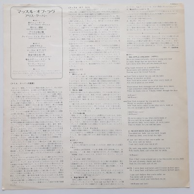 Cooper, Alice - LP - JAP - Muscle Of Love