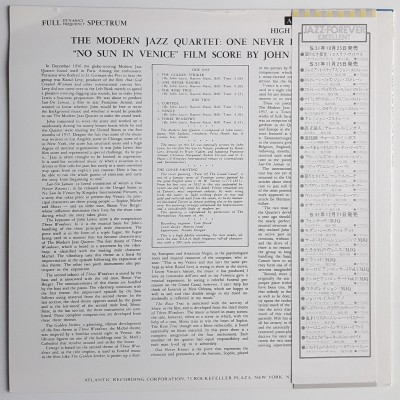 Modern Jazz Quartet - LP - JAP - No Sun In Venice