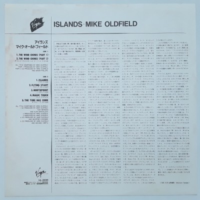 Oldfield, Mike - LP - JAP - Islands