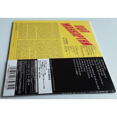 Beatles - Paul McCartney - CD - JAP - Choba B CCCP