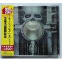 Emerson, Lake & Palmer - CD - JAP - Brain Salad Surgery
