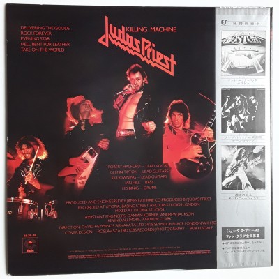 Judas Priest - LP - JAP - Killing Machine
