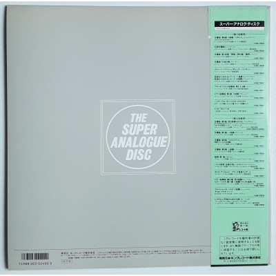 Beethoven - LP - JAP - Symphony No.6 - THE SUPER ANALOGUE DISC