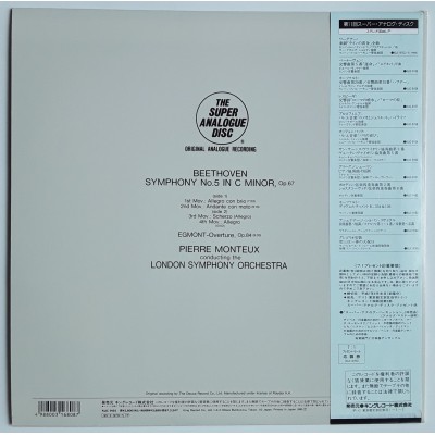 Beethoven - LP - JAP - Symphony No.5  - Pierre Monteux - THE SUPER ANALOGUE DISC